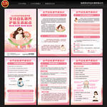2026年世界母乳喂养周展板