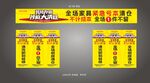 家具活动大清仓 