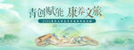 文旅宣传图