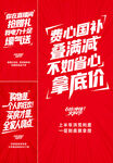 红色 大字报