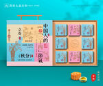 月饼包装 中秋礼盒