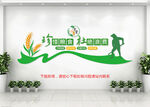  珍惜粮食文化墙