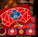 月饼盒包装