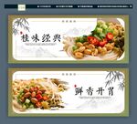 桂林米粉