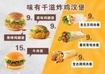 多款美味汉堡及小吃特惠