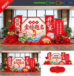 升学宴