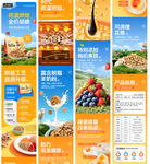 宠物粮猫粮狗粮仓鼠粮详情页设计