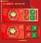 月饼包装 中秋礼盒