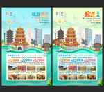 宿迁旅游