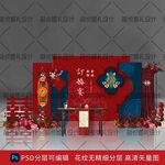 藏式藏式婚礼订婚宴结婚宴