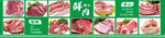 猪肉店招牌