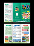 幼儿园招生三折页