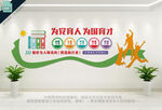 为党育人为国育才