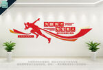 为国育才展板