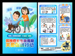 孤独症全生命周期关爱促进行动