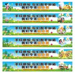 团建彩色横幅 卡通人物