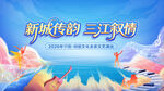 送戏下乡