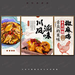 椒麻鸡