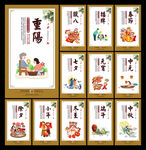 传统节日
