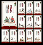 白酒文化展板