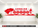 五讲四美三热爱