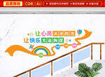 心理楼梯文化墙