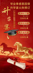 升学宴邀请函海报