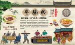 牛腩粉