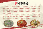 保山铜瓢牛肉火锅