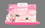 七夕打卡点
