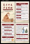  中医养生 