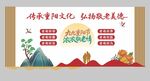 养老文化 