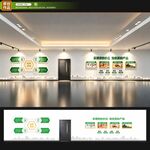 企业文化墙