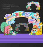 开学门头