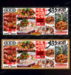 湘菜