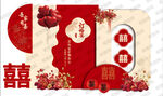 中式婚礼美陈
