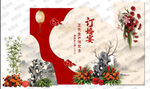 中式婚礼美陈