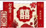 中式婚礼美陈
