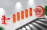 民族团结文化墙