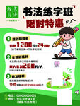 硬笔书法
