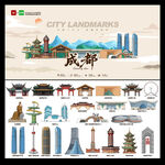 成都