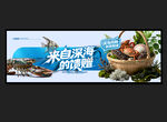 海鲜