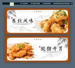 锅包肉
