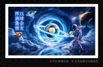 桌球海报