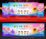 幼儿园开学典礼