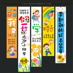 开学挂布