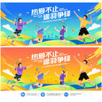 羽毛球