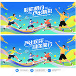 乒乓羽毛球