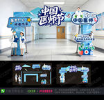 医师节拱门