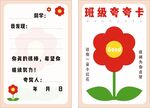 获奖卡